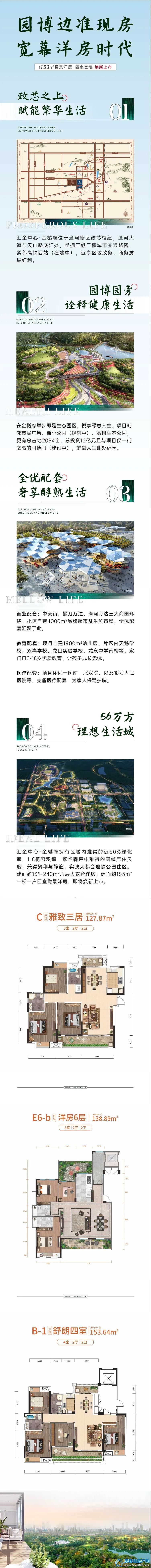 汇金中心·金樾府 汇金中心·金樾府