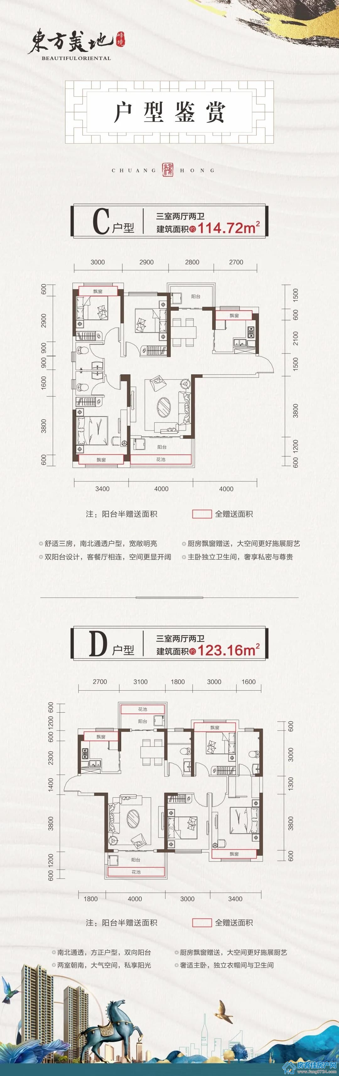 创鸿·东方美地 创鸿·东方美地