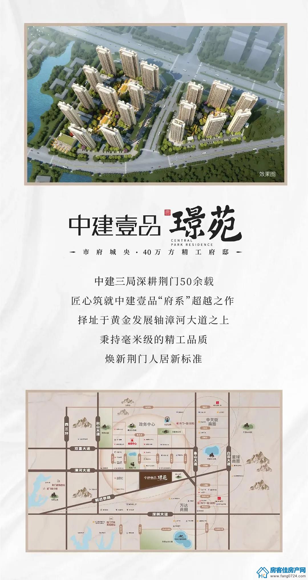 中建壹品璟苑 中建壹品璟苑