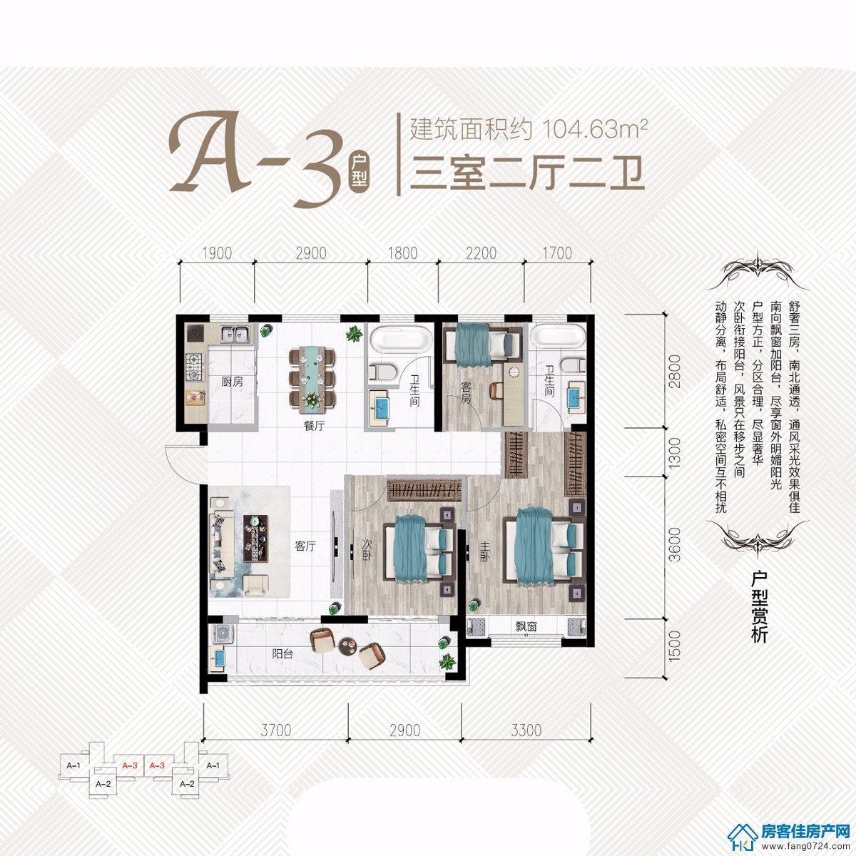 A3户型