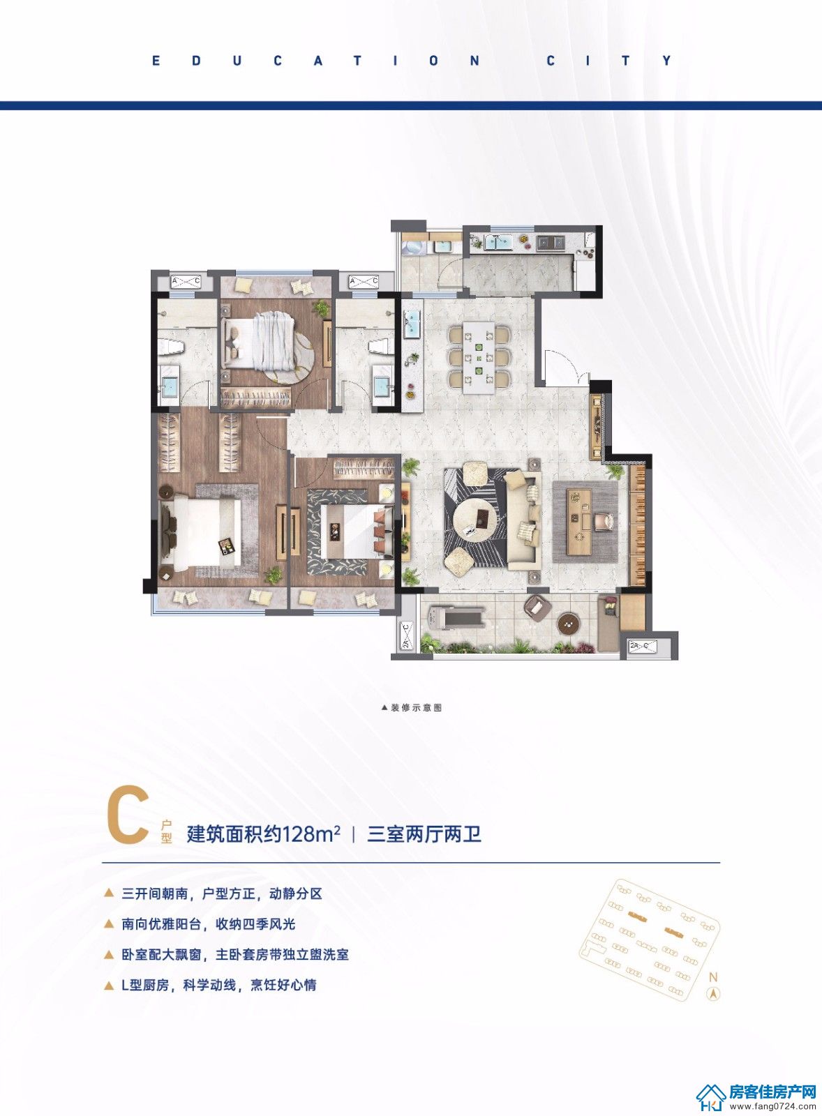 C户型