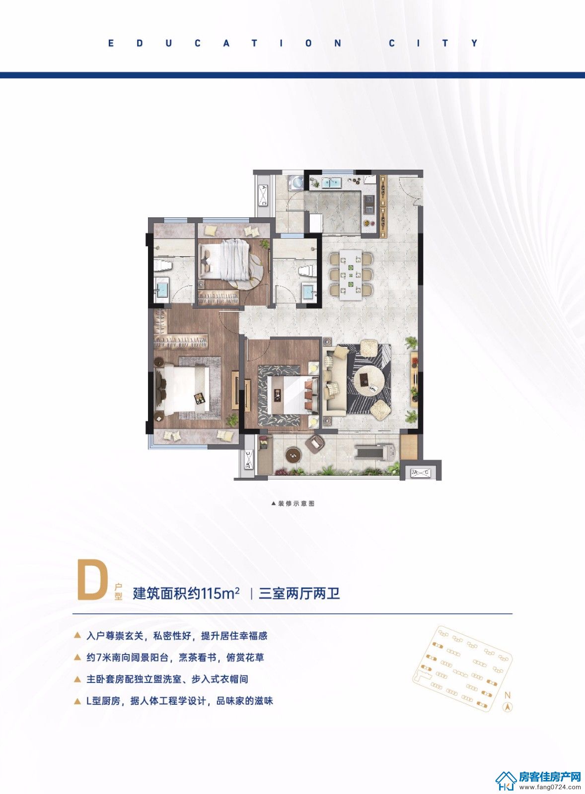 D户型