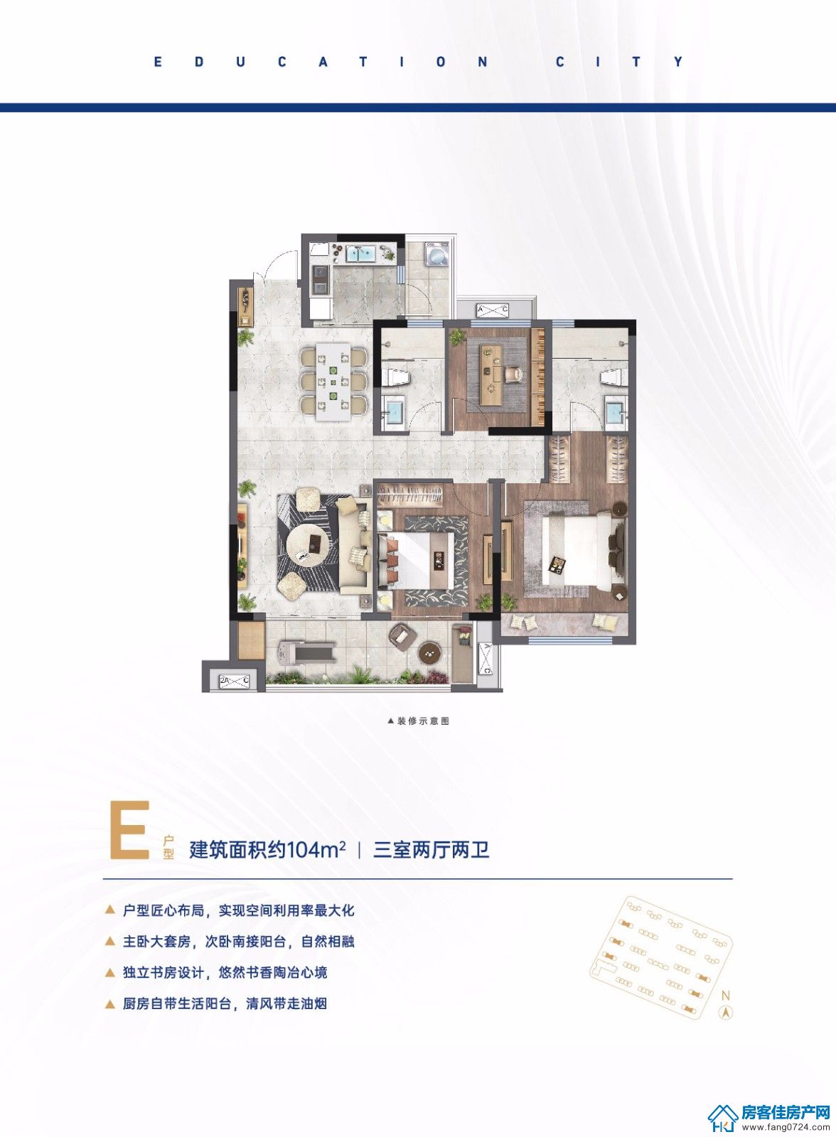 E户型