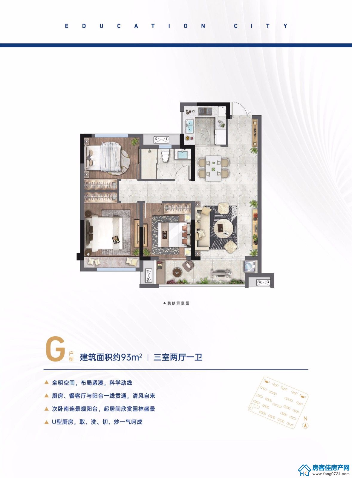 G户型