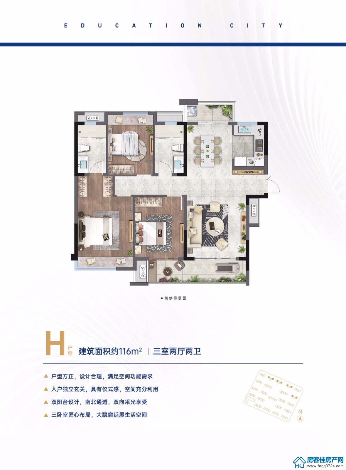 H户型