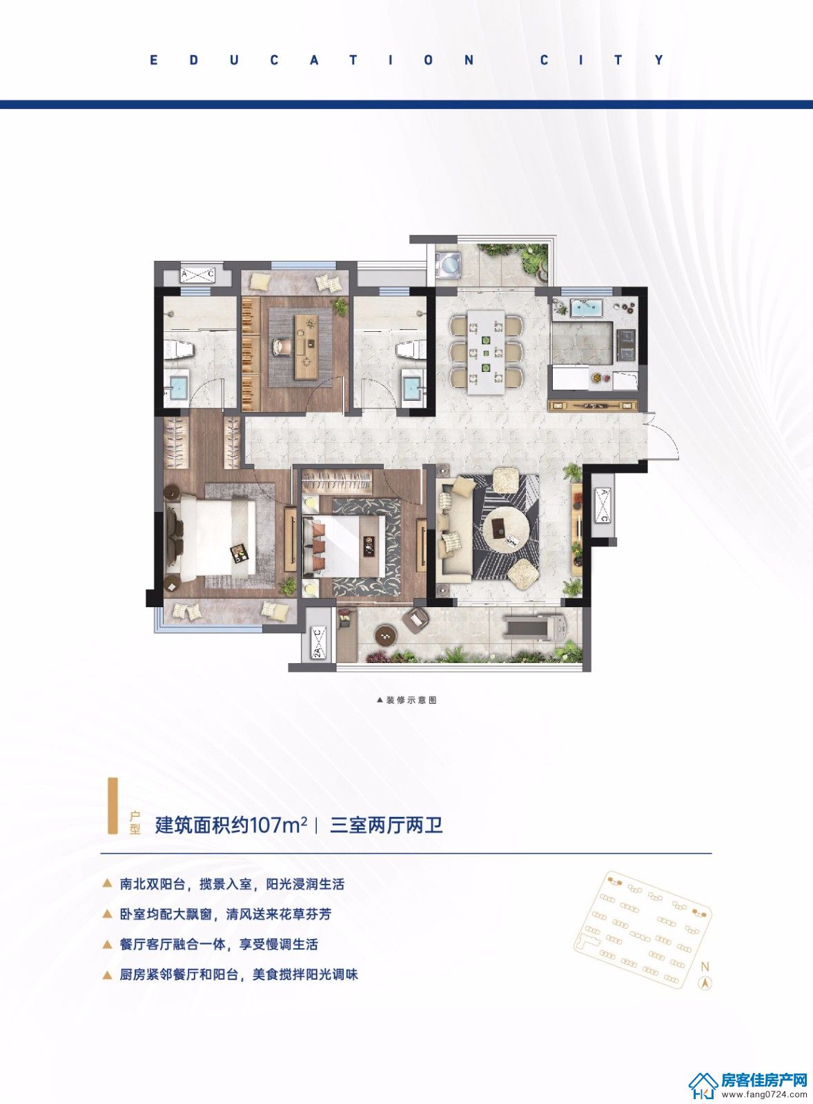 I户型
