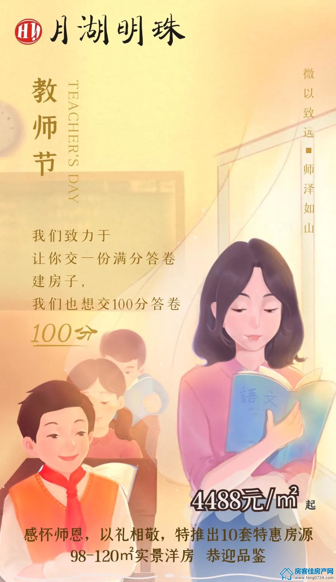 月湖明珠 月湖明珠
