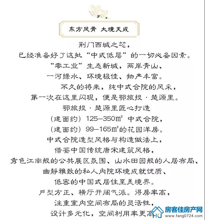 楚源里 楚源里