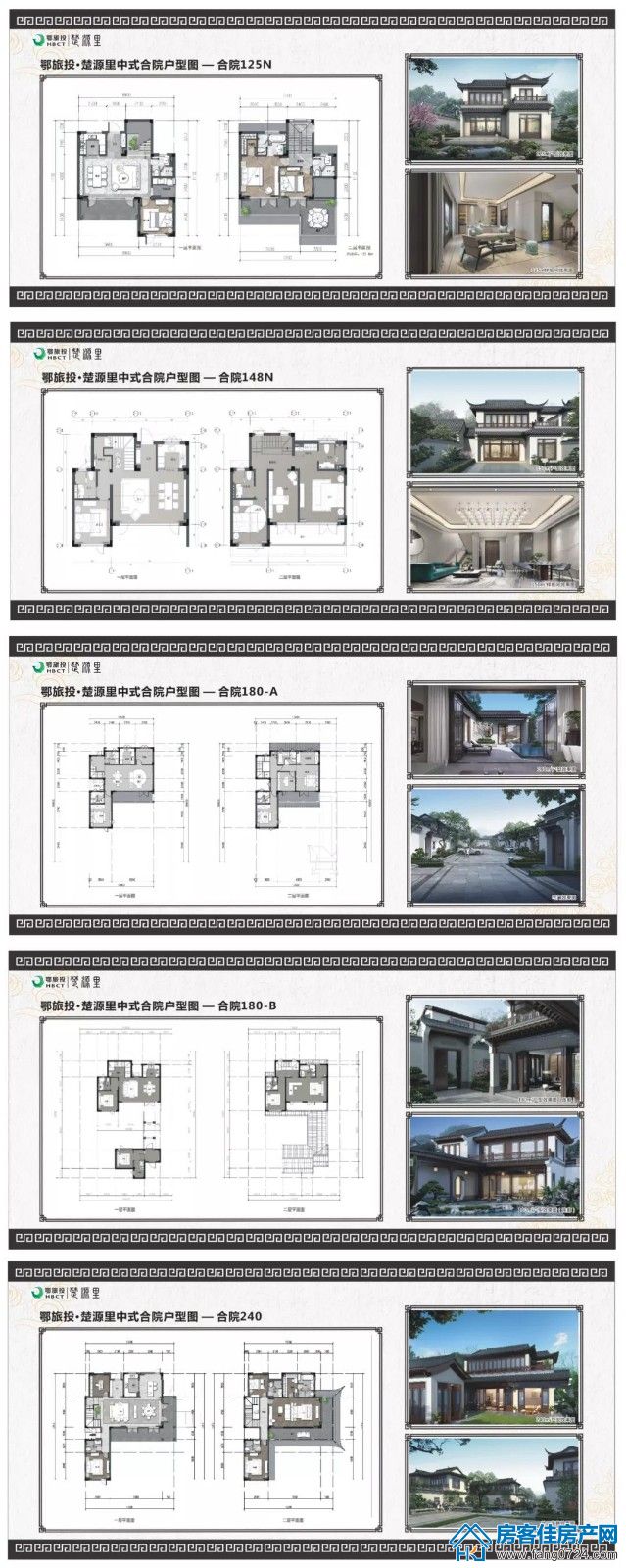 楚源里 楚源里
