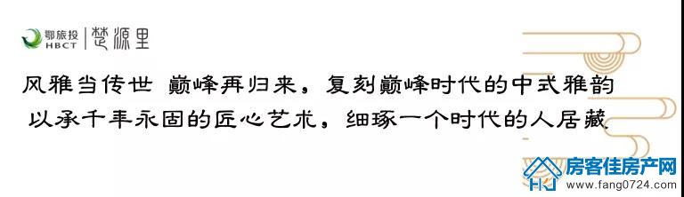 楚源里 楚源里