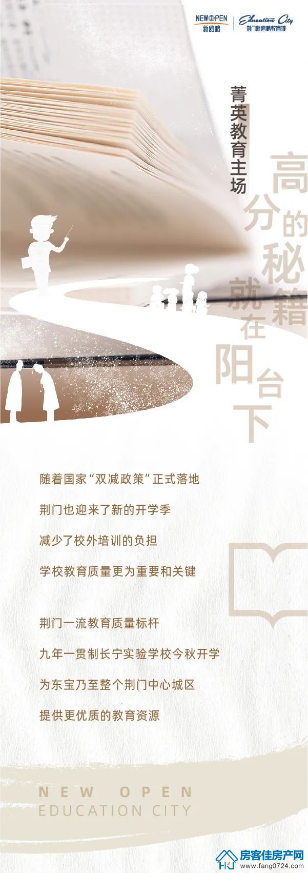 新鸥鹏教育城 新鸥鹏教育城