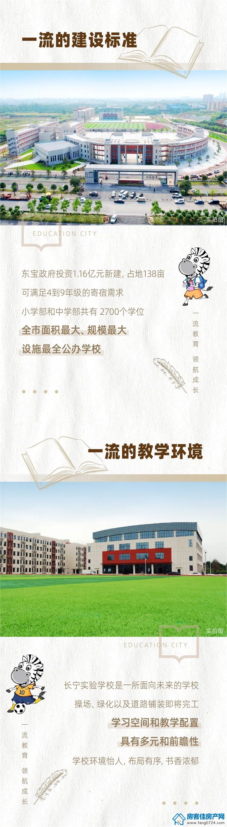 新鸥鹏教育城 新鸥鹏教育城