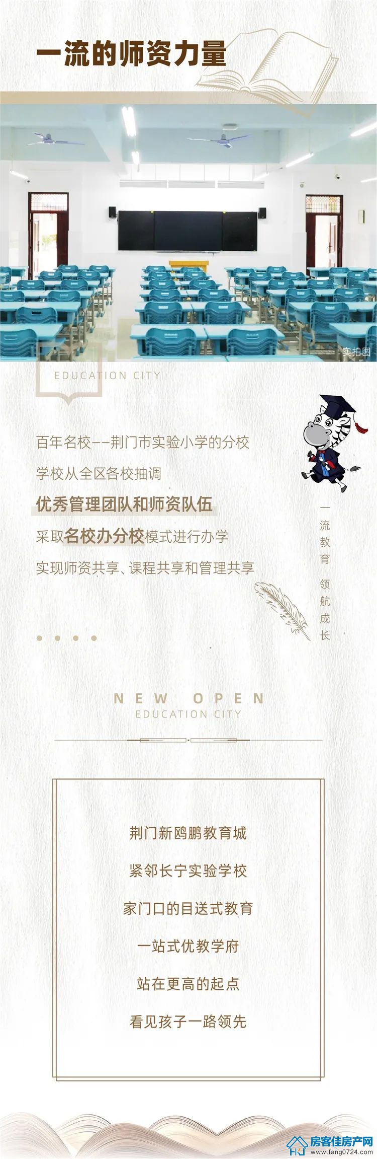 新鸥鹏教育城 新鸥鹏教育城
