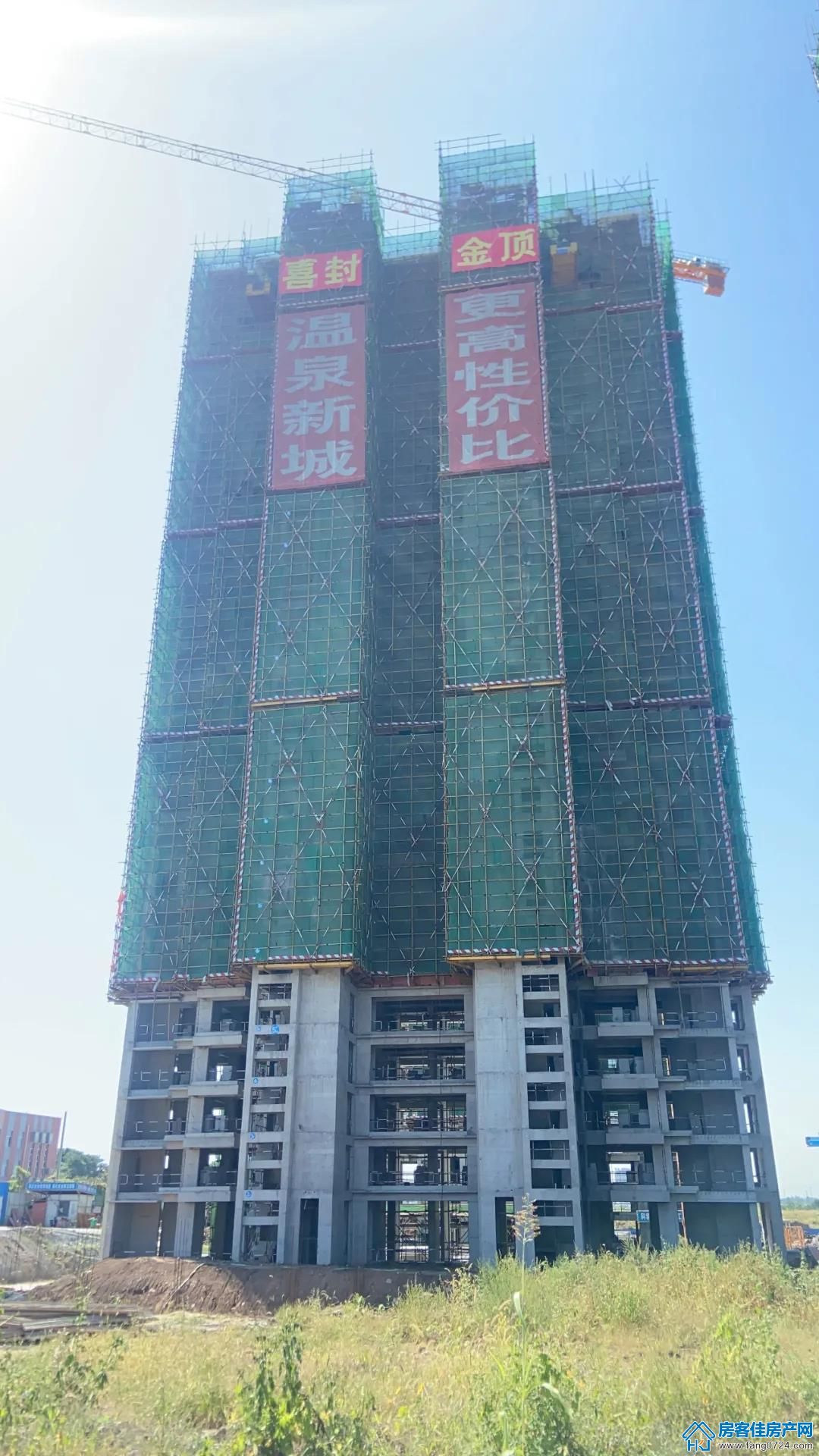 温泉新城 温泉新城