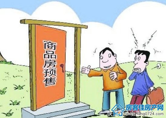 购房知识 购房知识