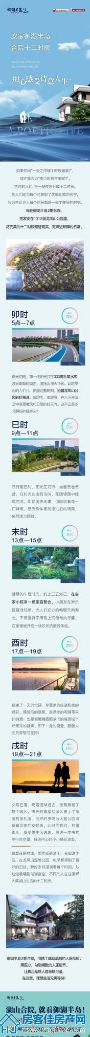 御湖半岛 御湖半岛