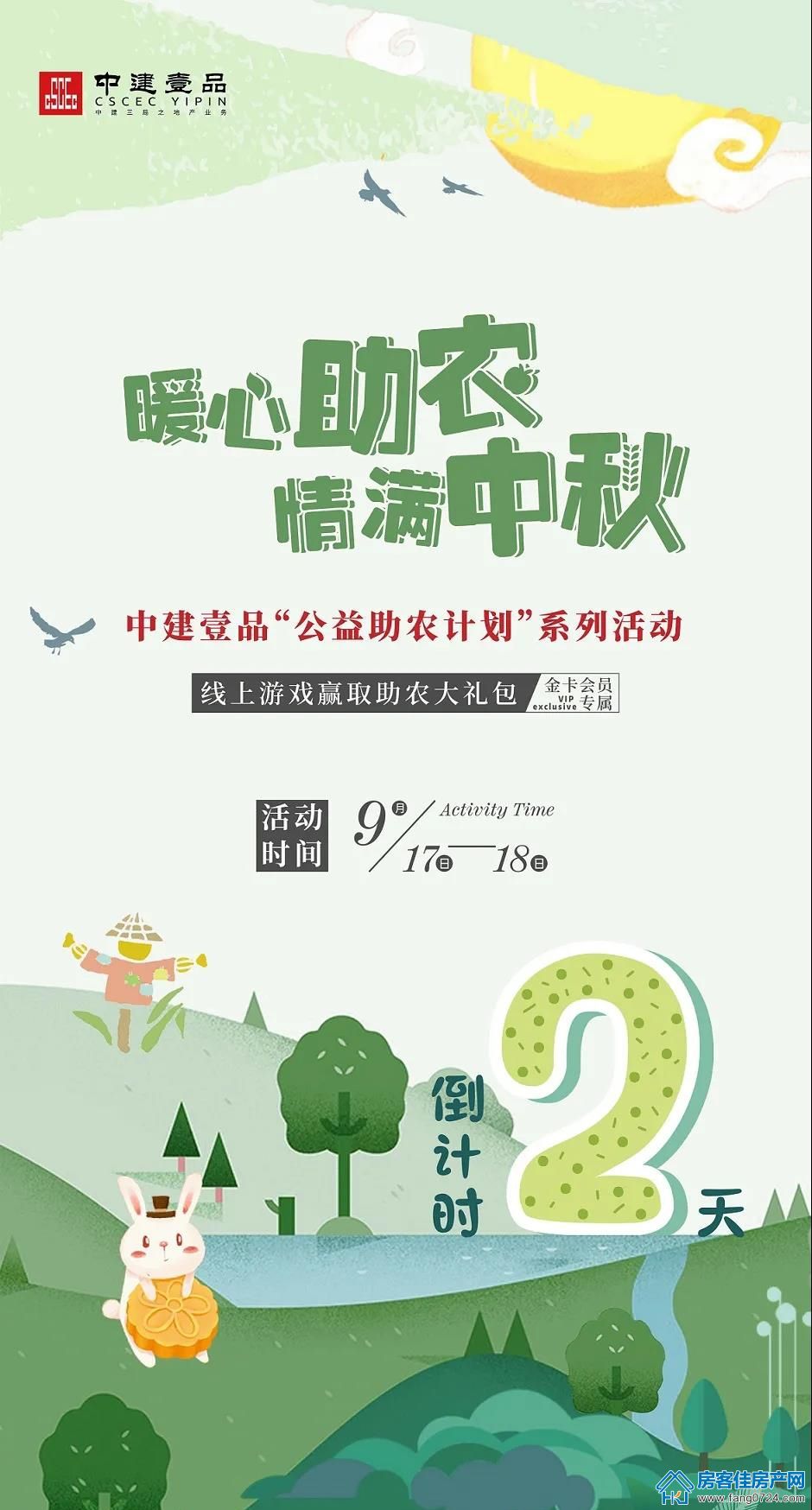 中建壹品璟苑 中建壹品璟苑