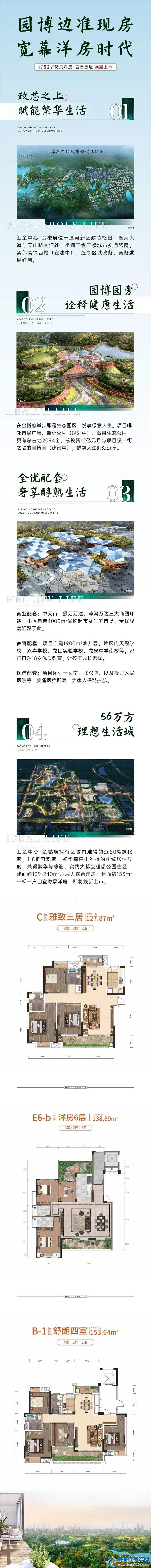 汇金中心·金樾府 汇金中心·金樾府