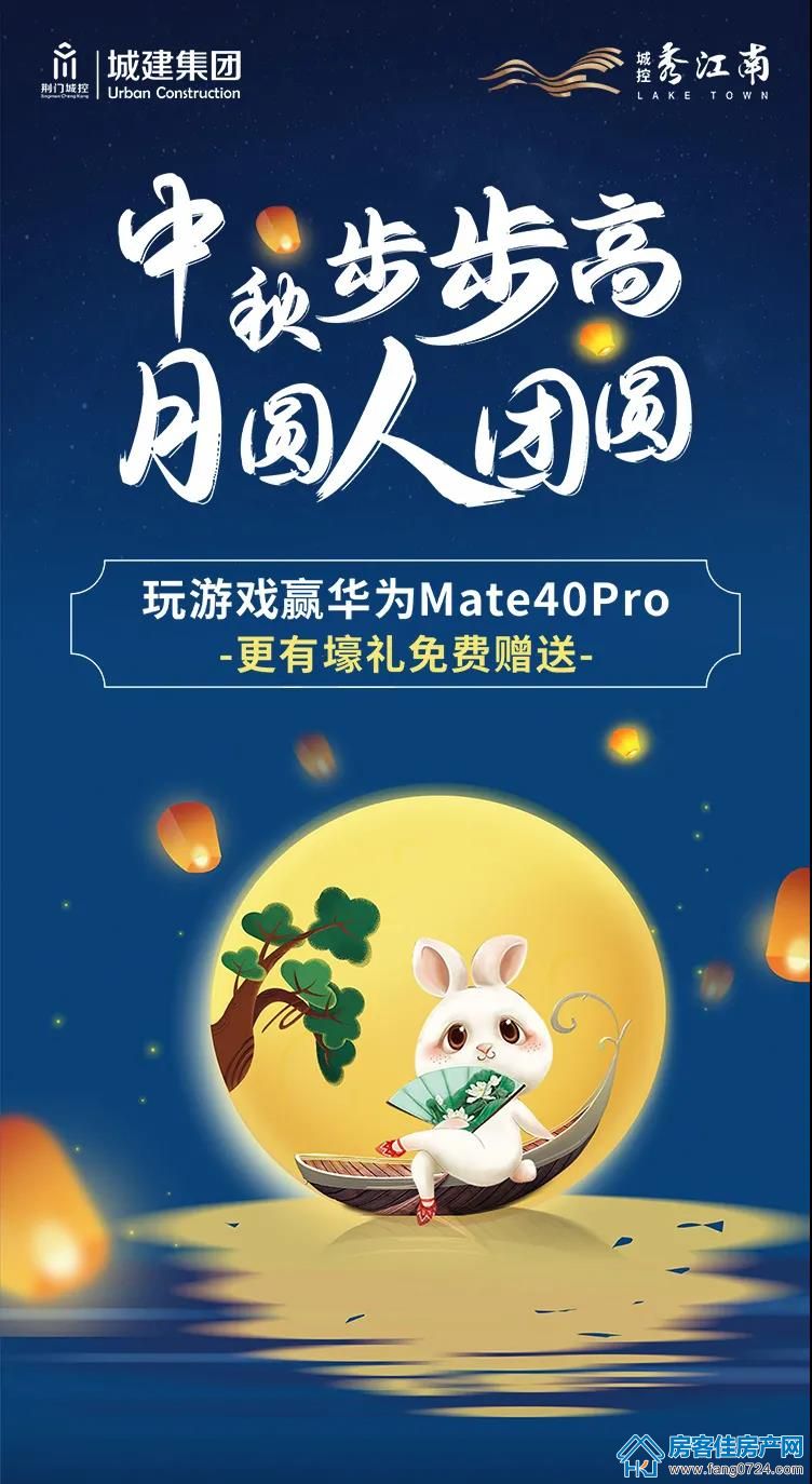 城控·秀江南 城控·秀江南