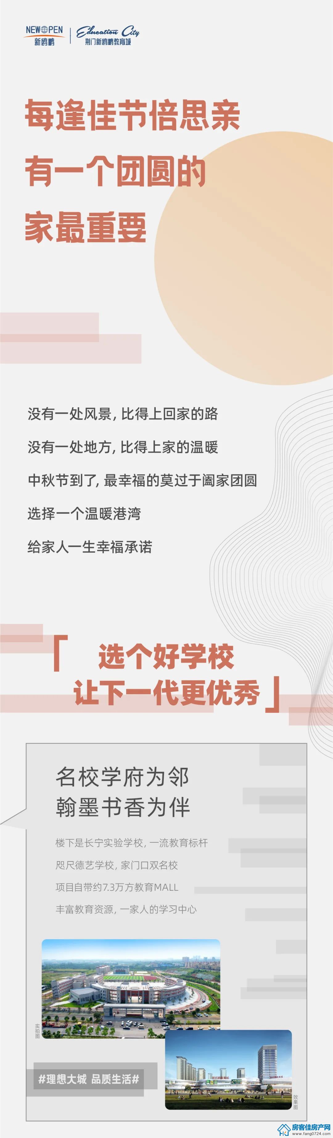 新鸥鹏教育城 新鸥鹏教育城