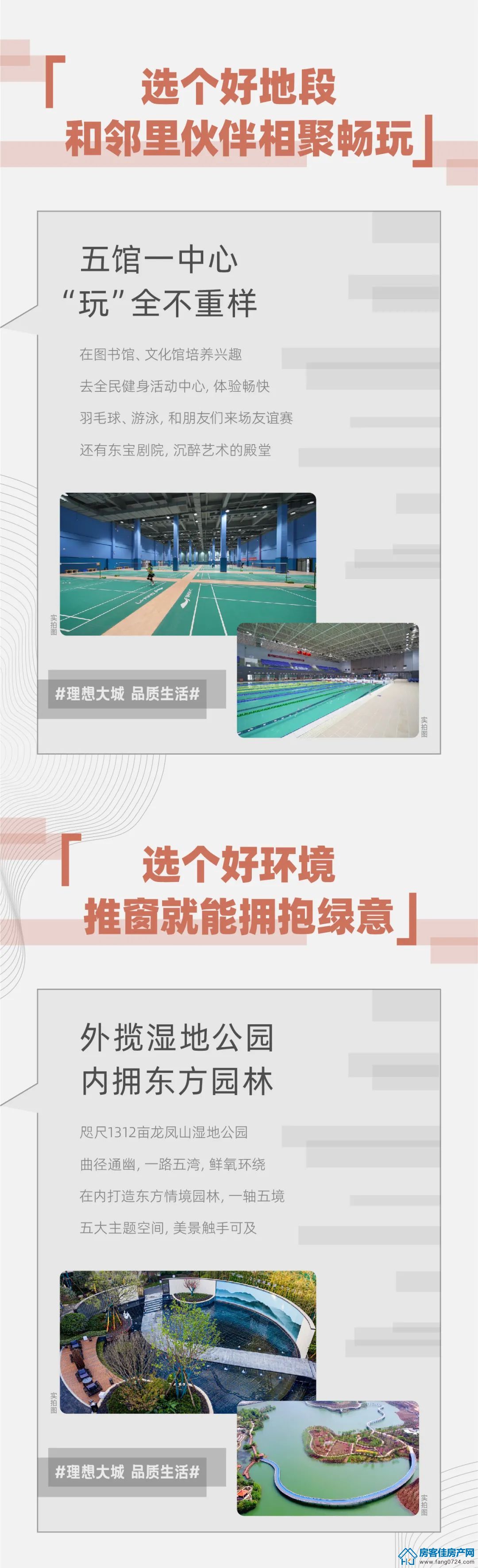 新鸥鹏教育城 新鸥鹏教育城