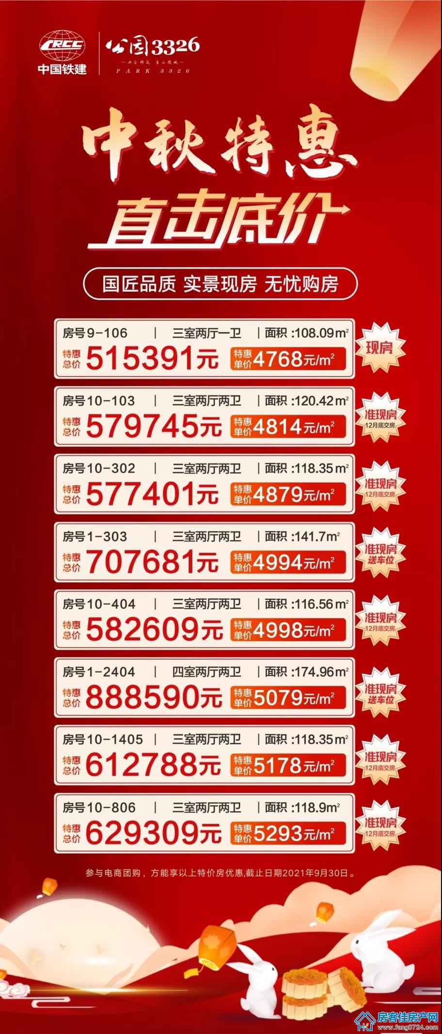 3326 3326