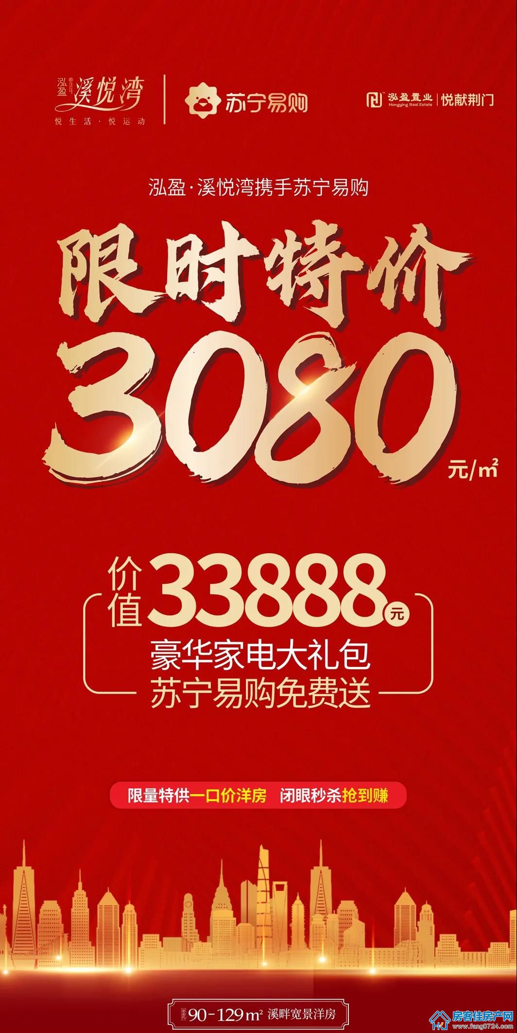 泓盈·溪悦湾 泓盈·溪悦湾