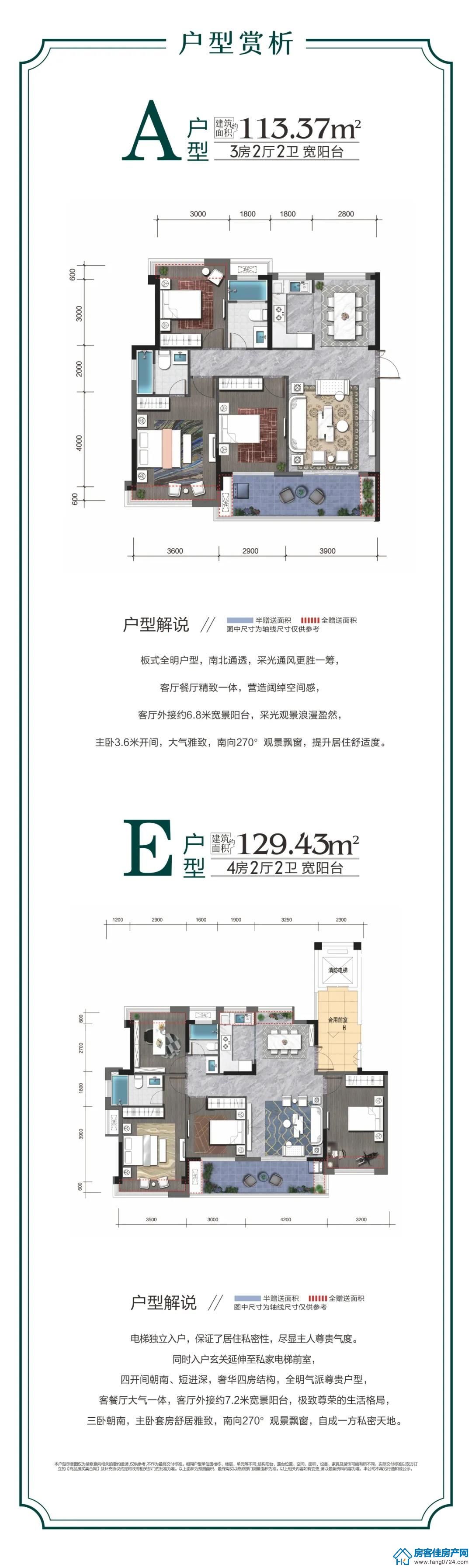 泓盈·溪悦湾 泓盈·溪悦湾