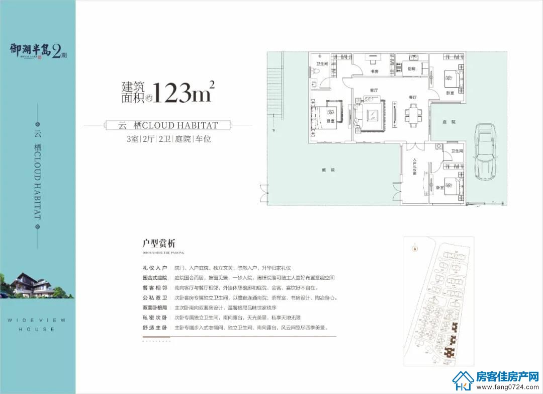 御湖半岛 御湖半岛
