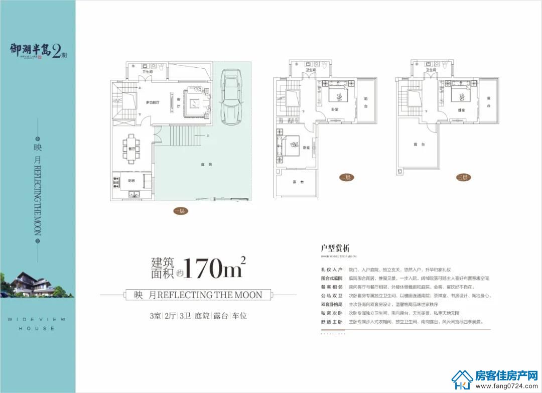 御湖半岛 御湖半岛