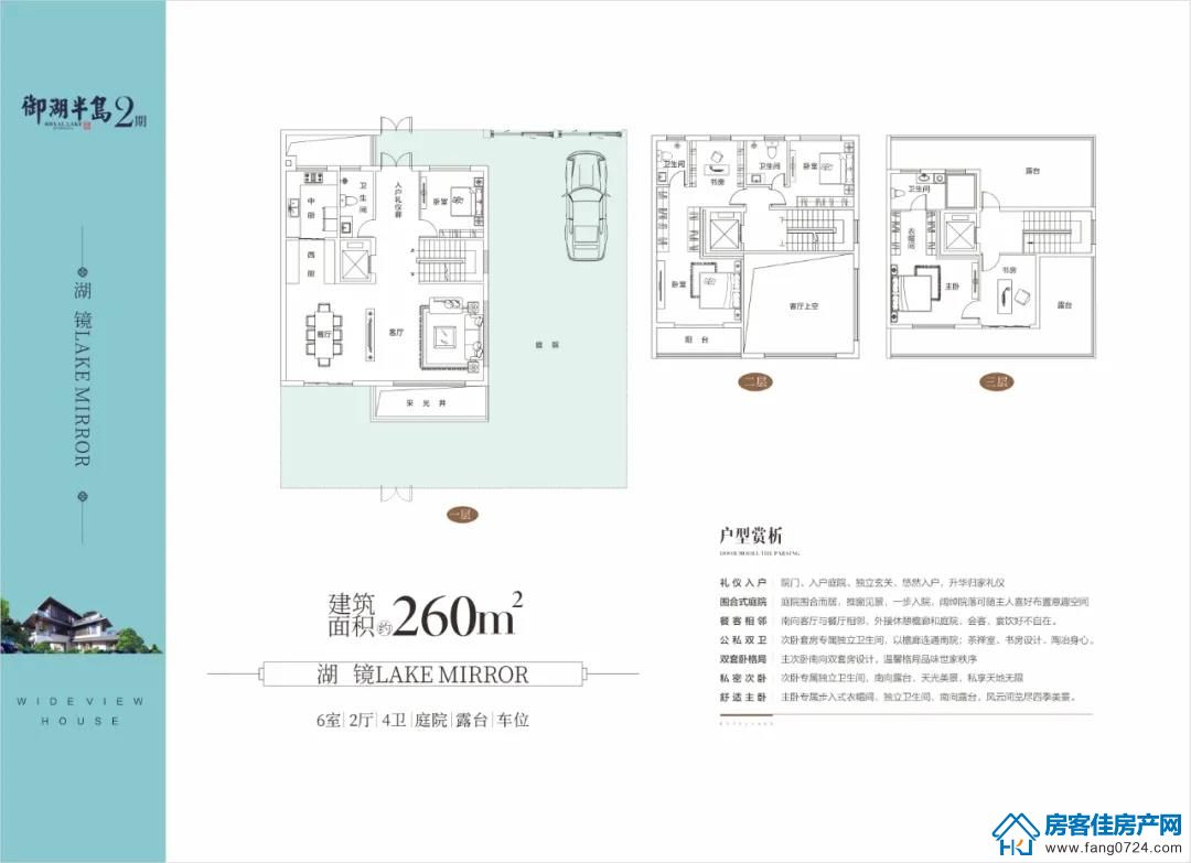 御湖半岛 御湖半岛