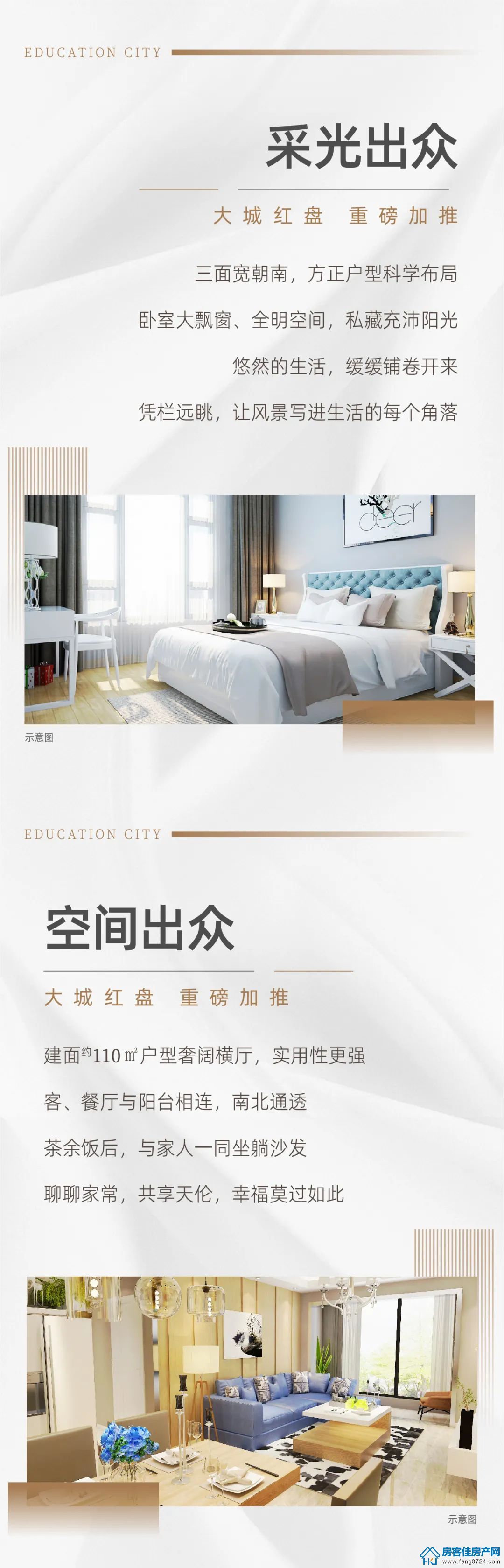新鸥鹏教育城 新鸥鹏教育城