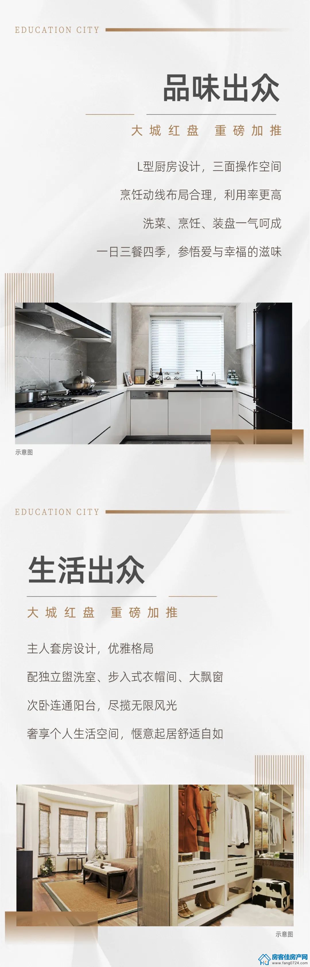 新鸥鹏教育城 新鸥鹏教育城