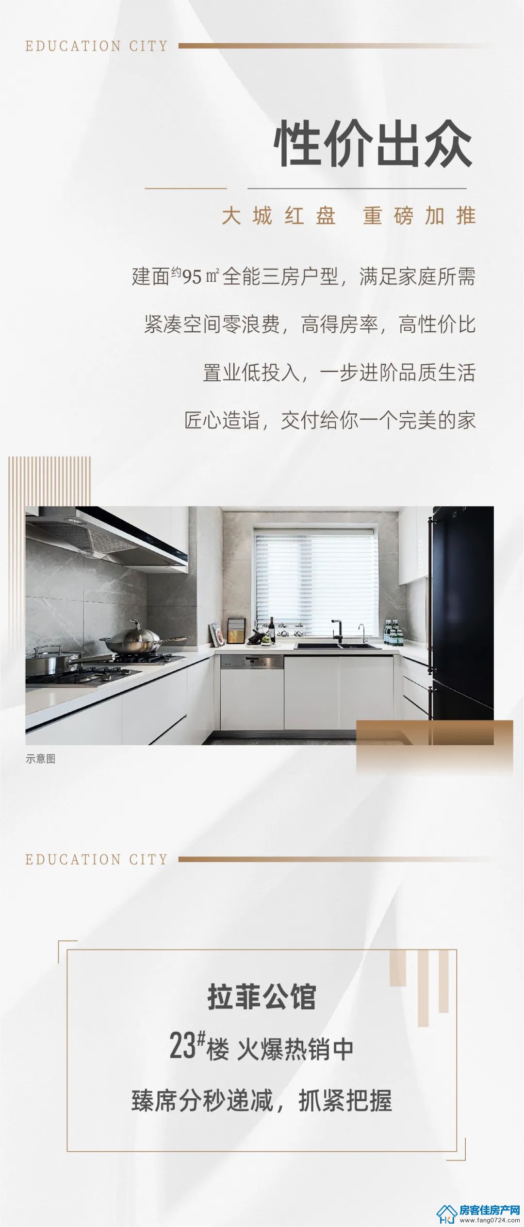 新鸥鹏教育城 新鸥鹏教育城