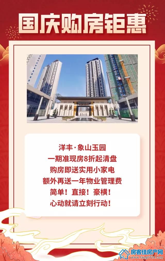 洋丰地产 洋丰地产