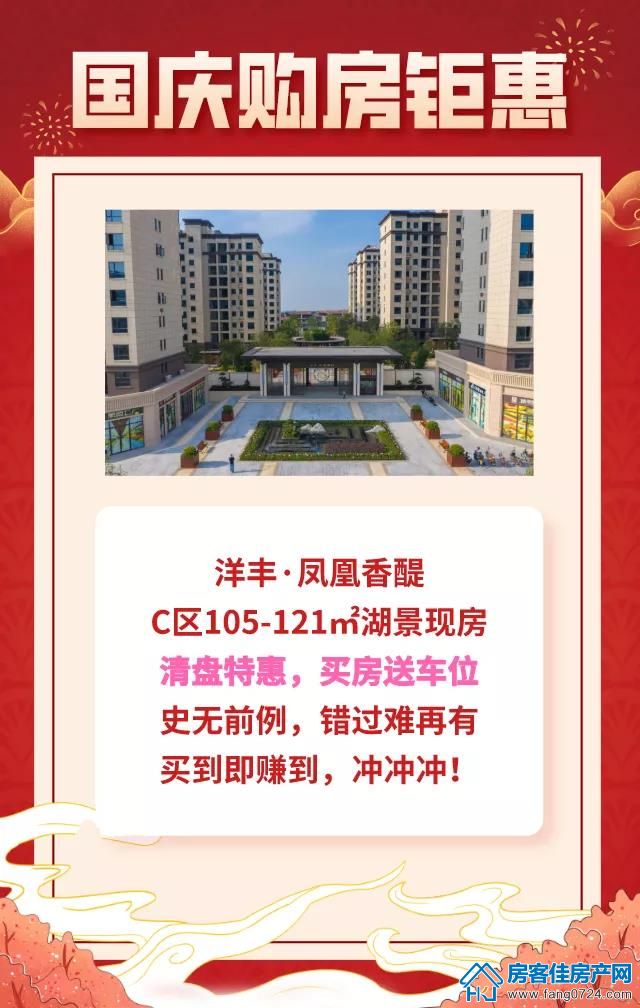 洋丰地产 洋丰地产
