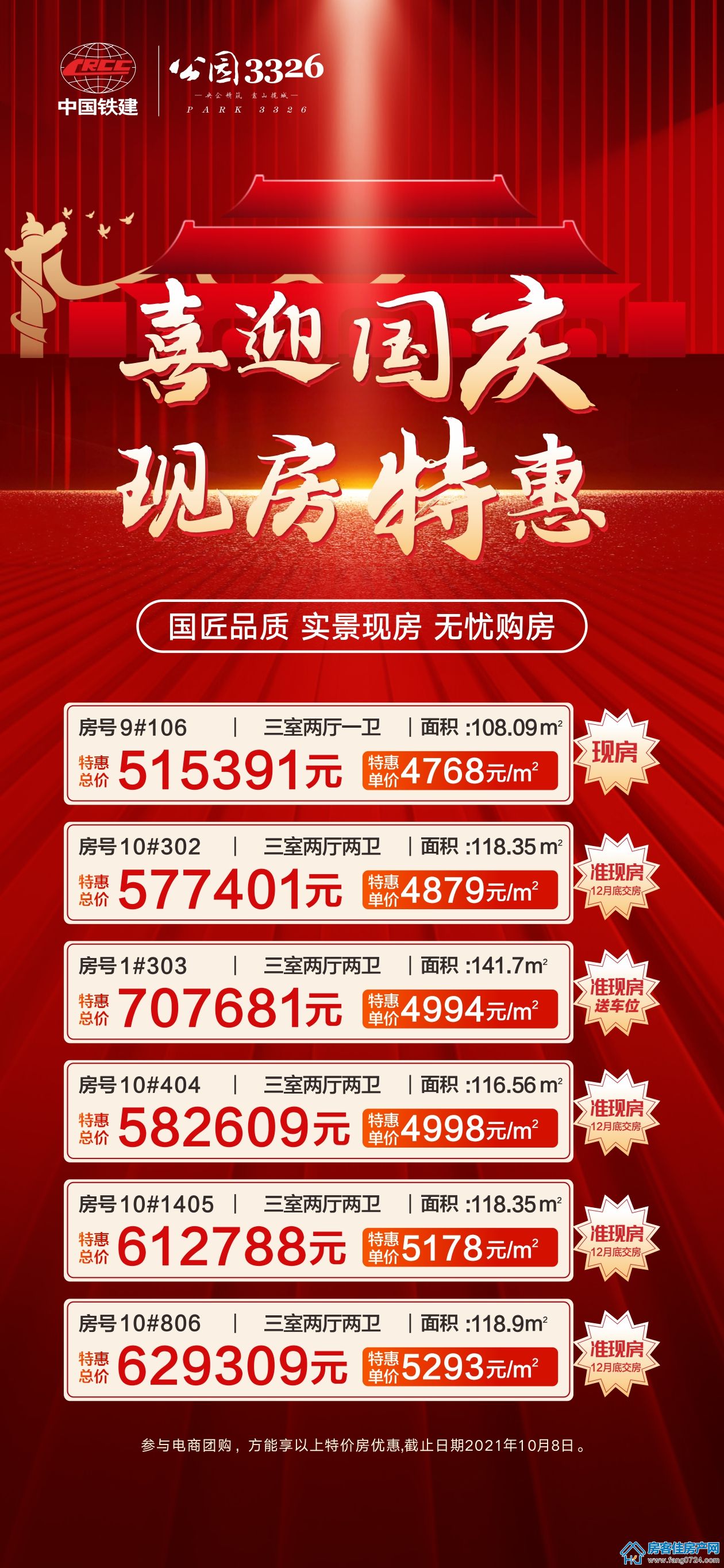 3326 3326