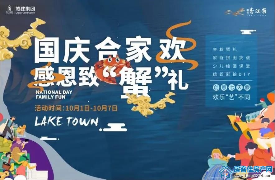 城控·秀江南 城控·秀江南