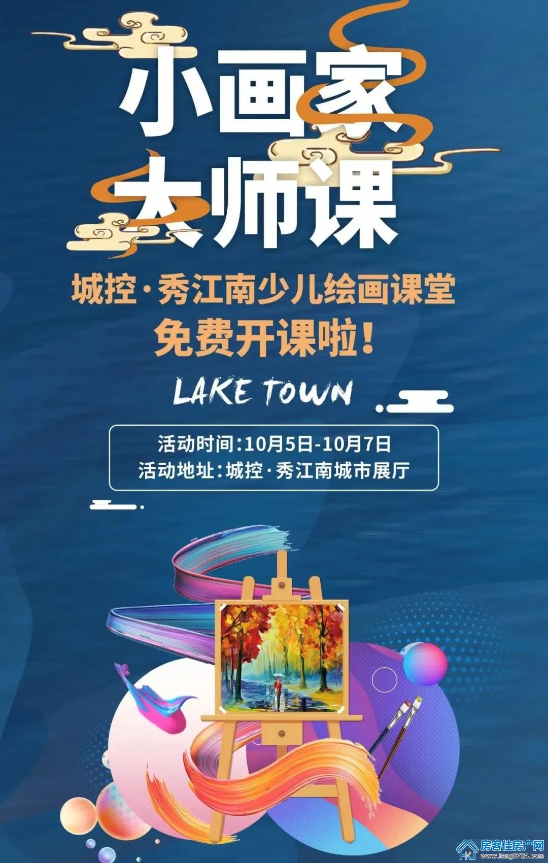 城控·秀江南 城控·秀江南