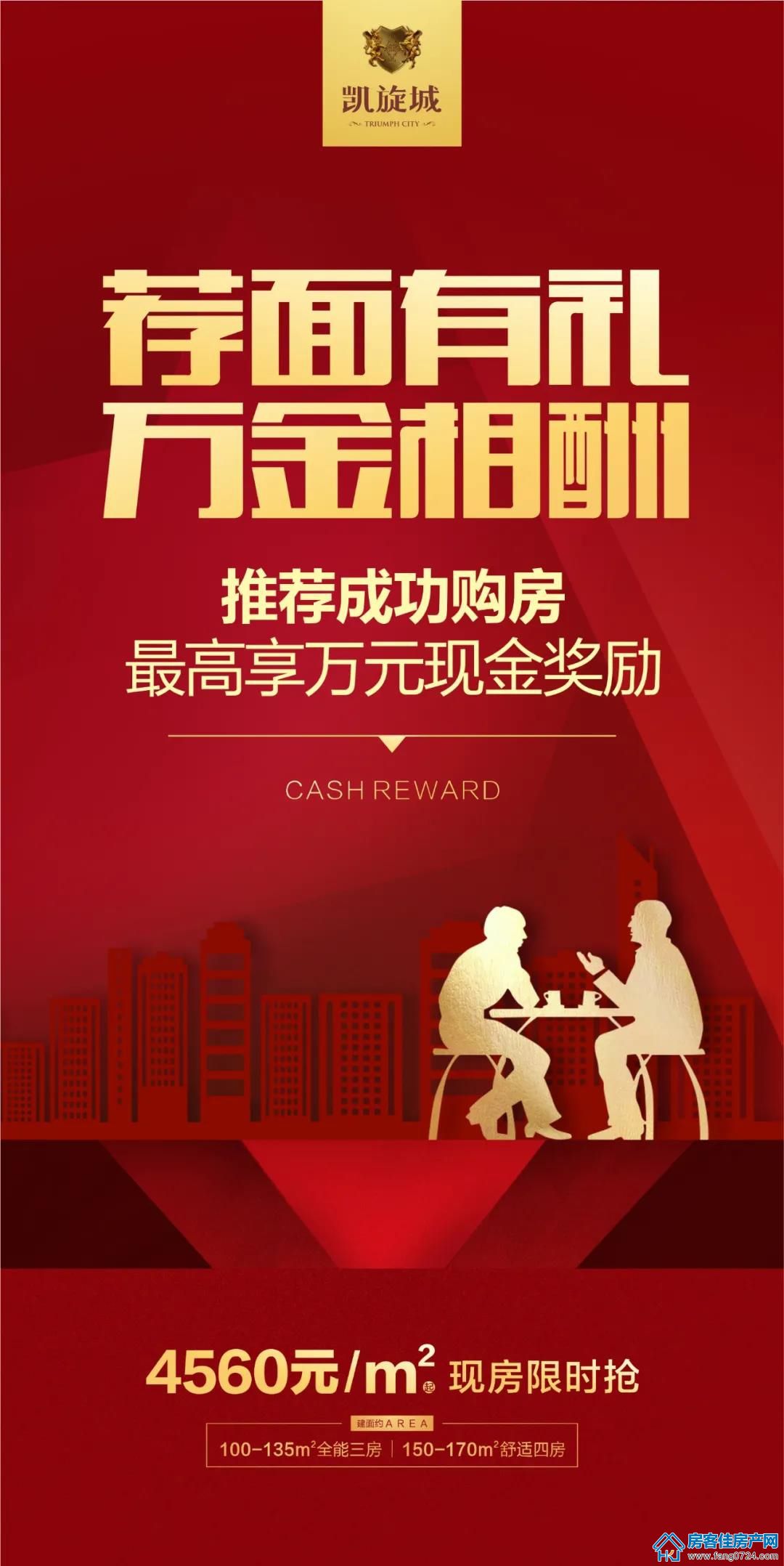 凯旋城 凯旋城