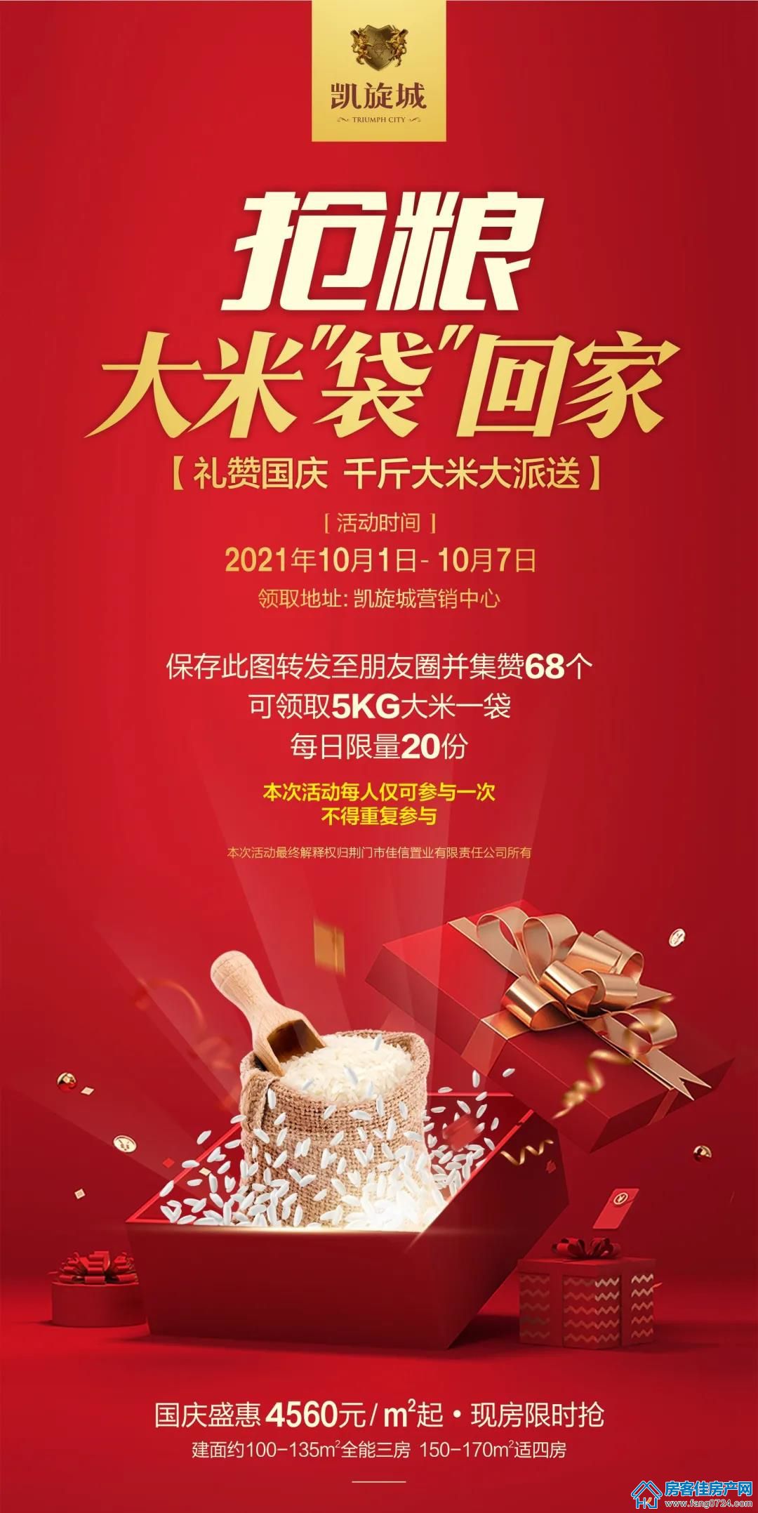 凯旋城 凯旋城
