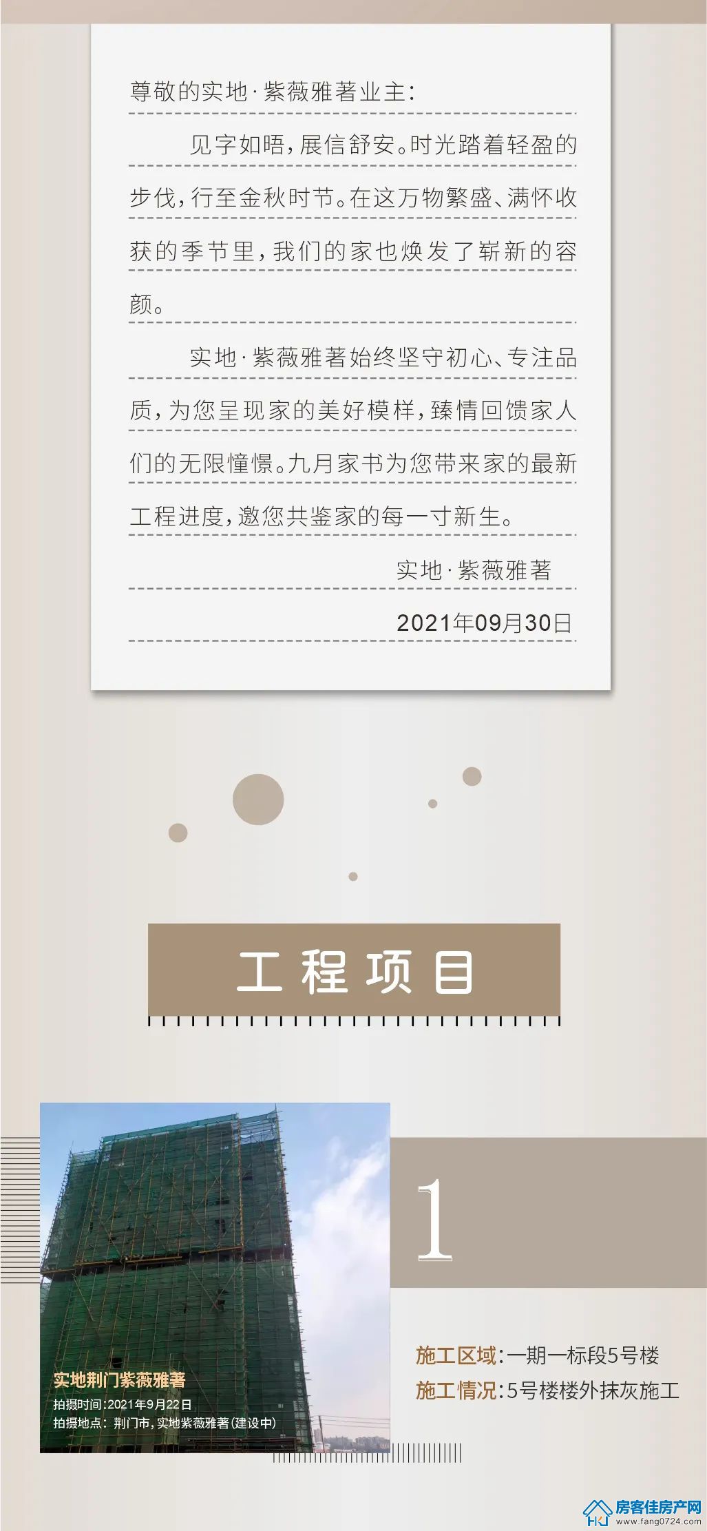 实地·紫薇雅著 实地·紫薇雅著