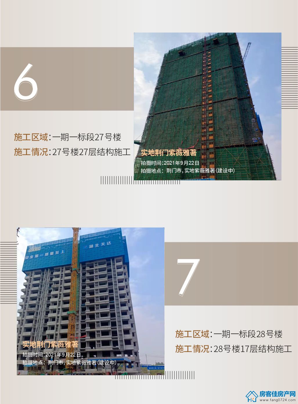 实地·紫薇雅著 实地·紫薇雅著