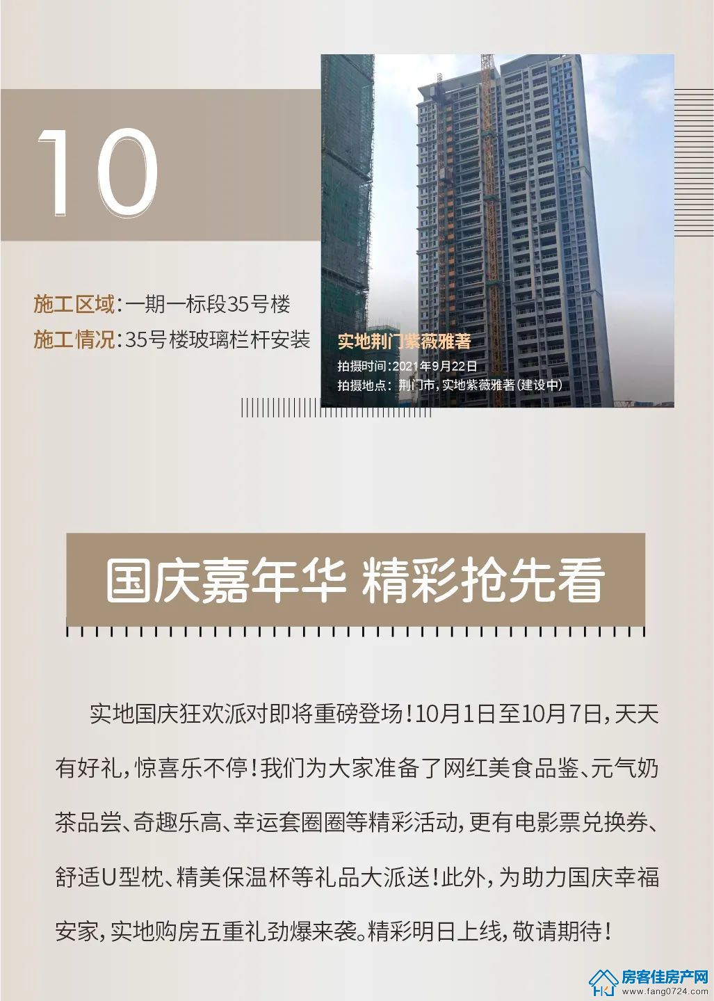 实地·紫薇雅著 实地·紫薇雅著