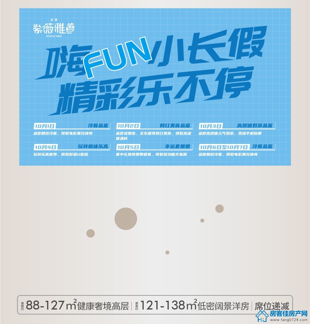 实地·紫薇雅著 实地·紫薇雅著