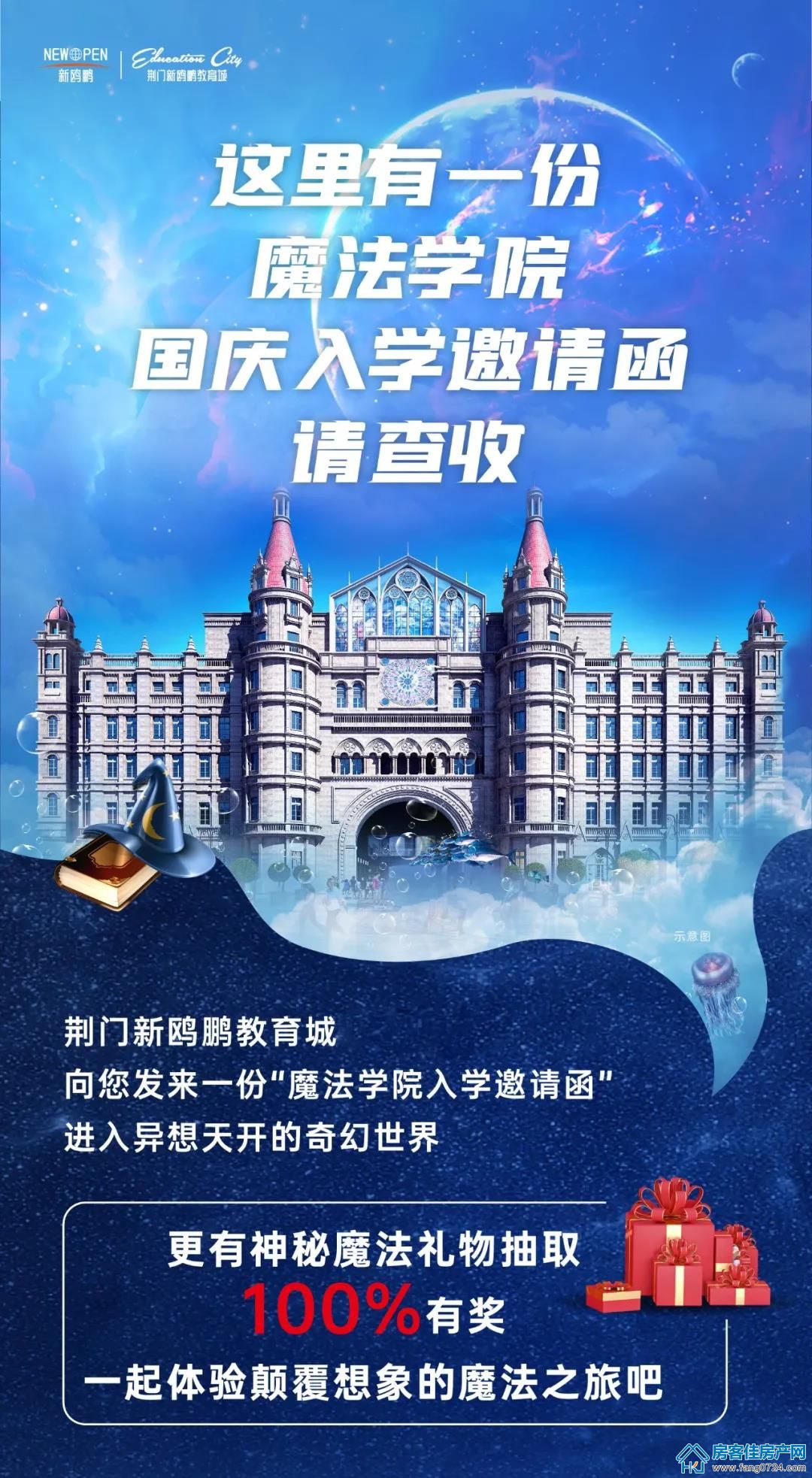 新鸥鹏教育城 新鸥鹏教育城