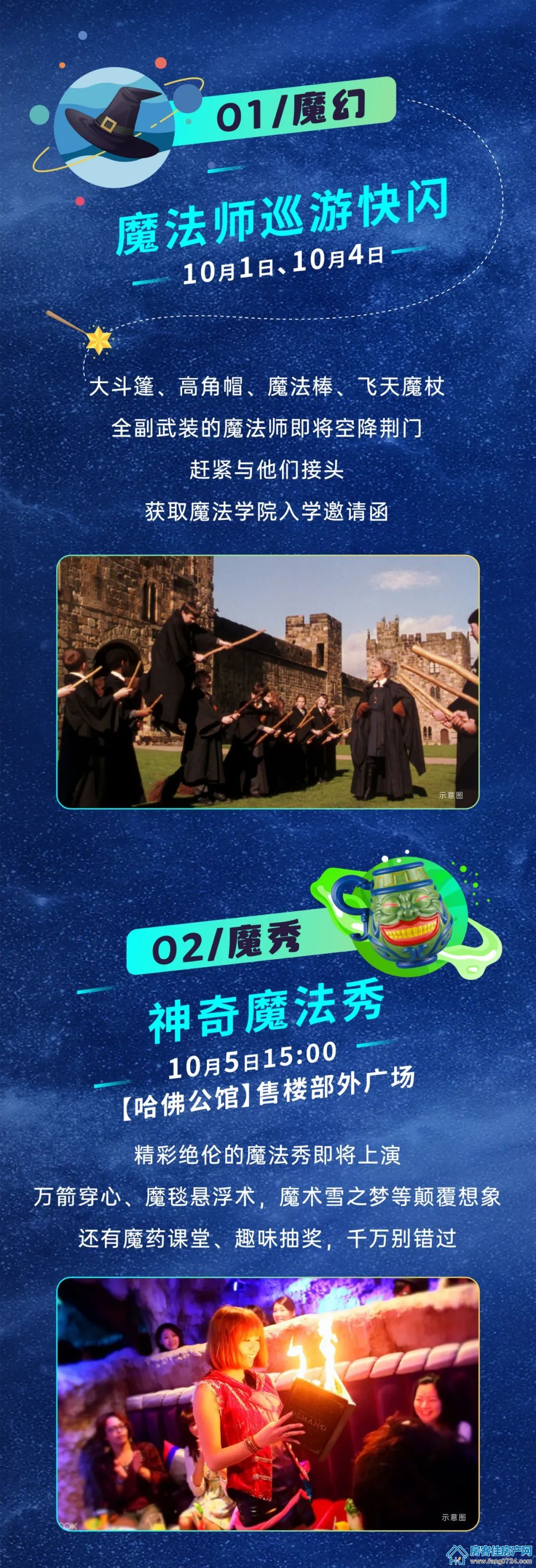 新鸥鹏教育城 新鸥鹏教育城
