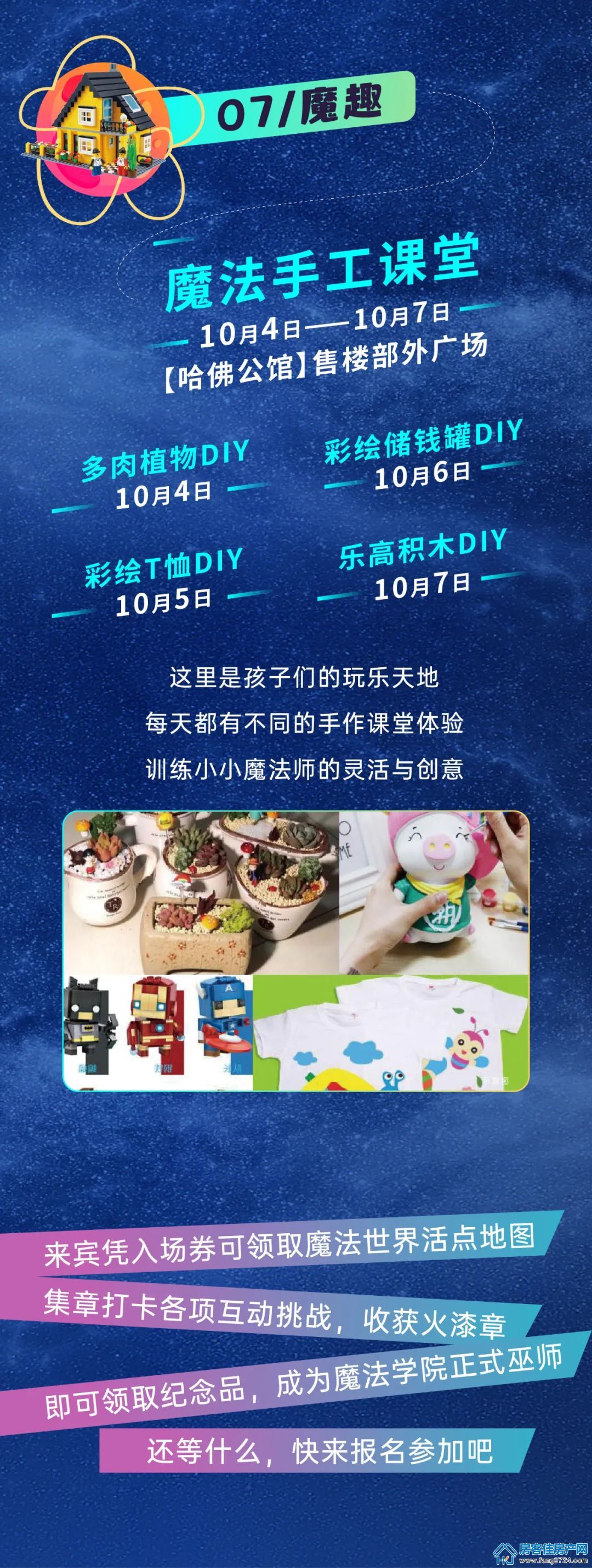 新鸥鹏教育城 新鸥鹏教育城