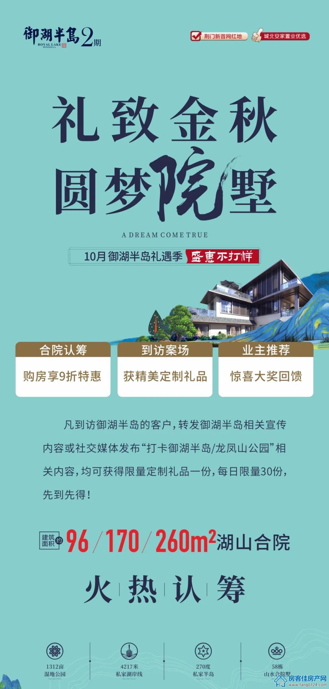 御湖半岛 御湖半岛