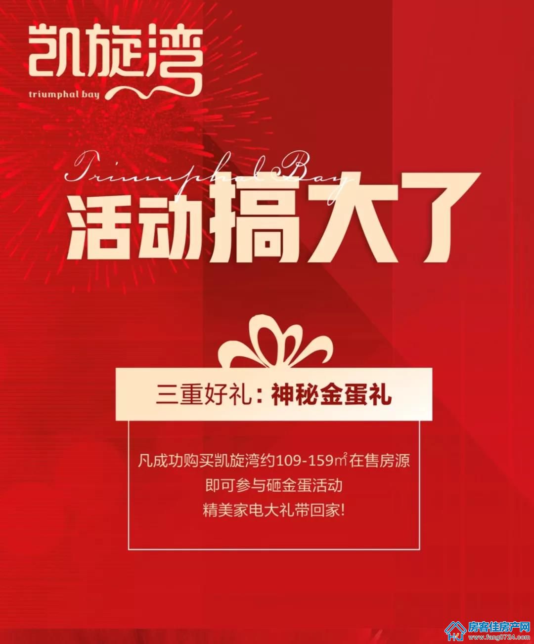 凯旋湾 凯旋湾